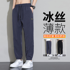 休闲裤男士2024新款夏天潮牌宽松运动透气速干冰丝裤子男夏季薄款