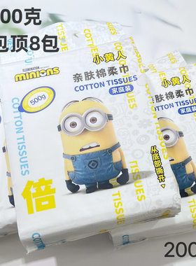 小黄人洗脸巾干湿两用加量大包装