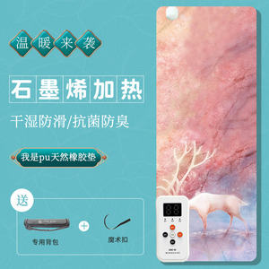 2023新款加厚单人双人家用加热地暖垫碳晶石墨烯高端型加热瑜伽垫