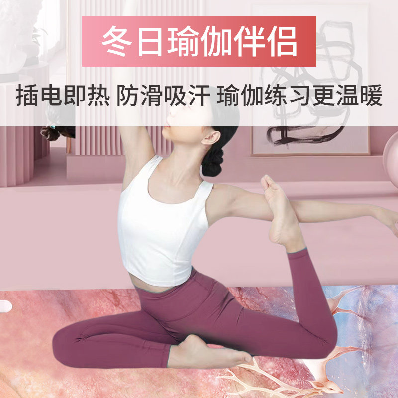 新款男女士家用加厚防滑加热瑜伽垫石墨烯加热瑜伽垫发热地暖垫