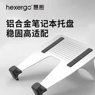 HEXERGO慧想笔记本电脑通用托盘 适配慧想任意单双多屏支架臂