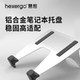 HEXERGO慧想笔记本电脑通用托盘 适配慧想任意单双多屏支架臂