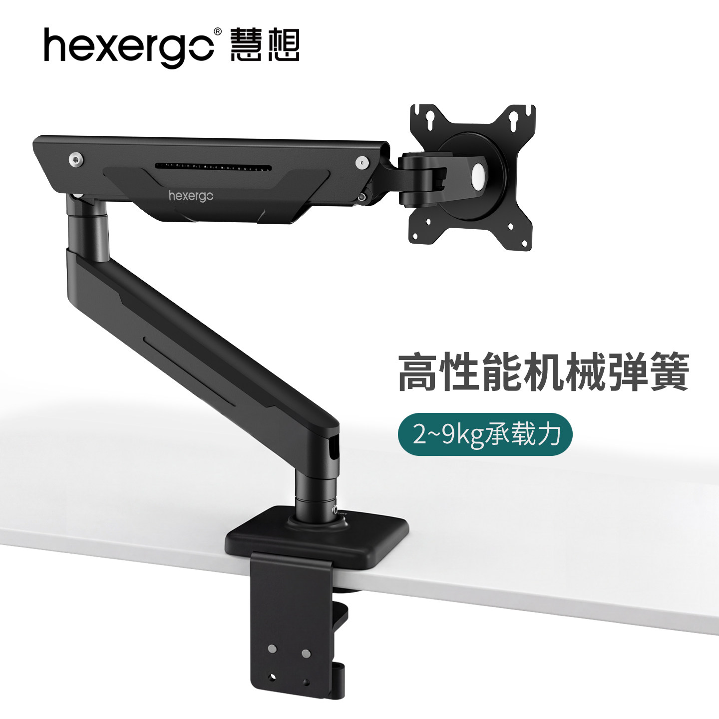 HEXERGO慧想电脑显示器支架铝合金游戏电竞机械臂弹簧9KG承重AE6