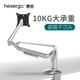 显示器支架电脑支撑架旋转机械臂10KG承重 好物体验专享