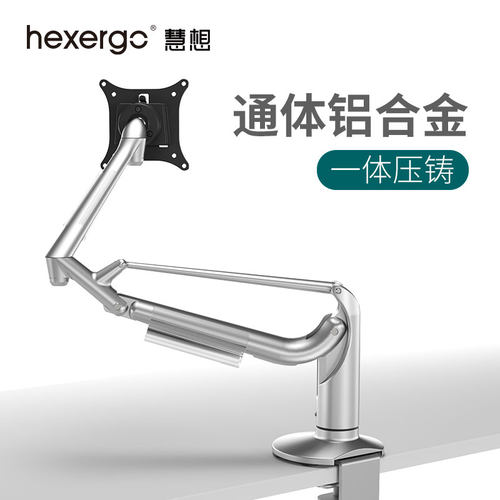 慧想显示器支架适配34''10kg屏幕