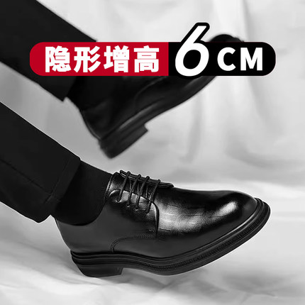 2025新款男鞋春夏英伦风商务正装皮鞋男款新款真皮增高结婚新郎鞋