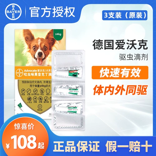 Awhak Dog Dewerming Medicine за пределами интегрированных насекомых -высказывания поклонялись собаке собака собака с собакой великая собака