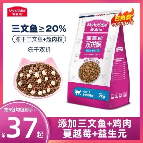 McFudi Food Food Salmen Larozen Drough Double -Specting Dutritional Forest становится котят, увеличивая толстые щеки для волос, бродячие кошки