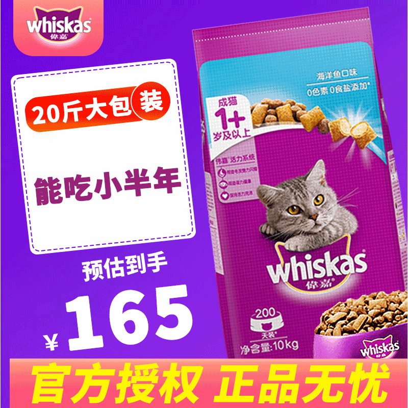 10kg成幼猫全价粮伟嘉