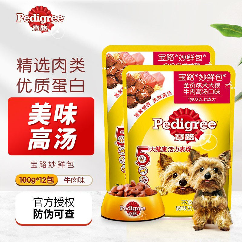 宝路狗零食妙鲜包湿粮狗狗大中小型成犬幼犬训练罐头老年狗软狗粮怎么样,好用不?