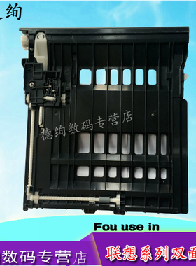 适用联想M7450F M7605DW M3420双面器 进纸单元 兄弟L2360DN L2365DW L2320D L2740DW双面器 进纸组件 卡纸