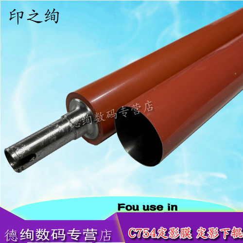 适用 奔图CP2510DN 2500 5115 CP2515 CP5155 CP5165 CM7105 CM7115定影膜加热膜 定影下辊  彩色打印机膜