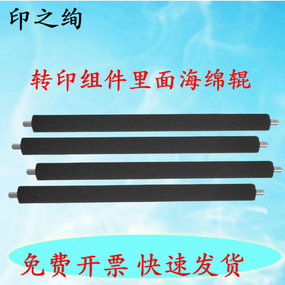 适用 惠普hp553清洁辊hpM552 M553 M554 M555 M577 M578 转印组件 转印带 清洁辊 海绵辊