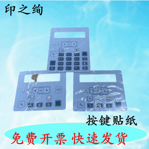 227130132按键面板贴纸