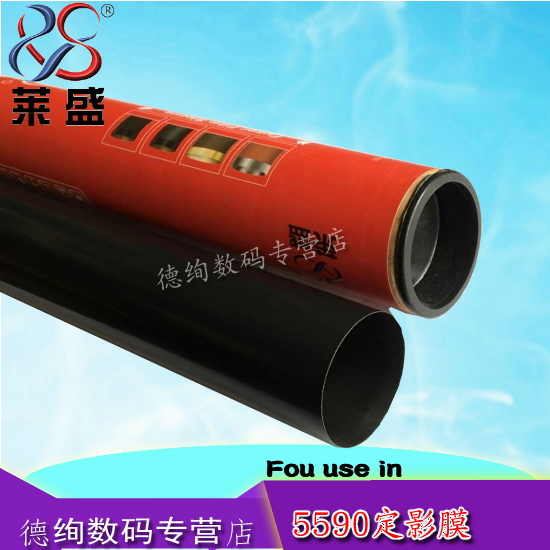 莱盛适用 兄弟HL5580D 5585D 5590 5595 8530 8535 8540定影膜 L5500 L6200 L5502 L5652 6400 6900 加热膜