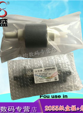 莱盛适用 HP2055搓纸轮 HP2035 M400 M401DN纸盒进纸轮佳能LBP6300 6650 D1380 1120 6670 6680搓纸轮 分页器