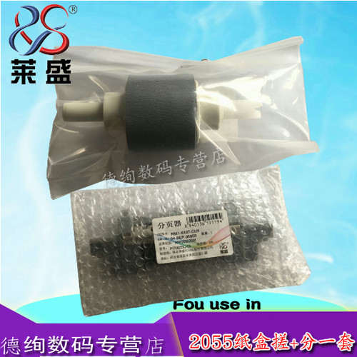 莱盛适用 HP2055搓纸轮 HP2035 M400 M401DN纸盒进纸轮佳能LBP6300 6650 D1380 1120 6670 6680搓纸轮 分页器