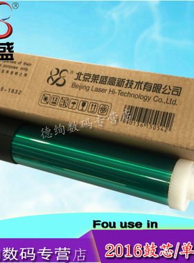 莱盛适用佳能2016鼓芯佳能2320 2120 2420 2318 2018 2020 G28佳能IR2018 2020j 2022 2030 2116 2025鼓芯