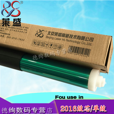 莱盛适用佳能2016鼓芯佳能2320 2120 2420 2318 2018 2020 G28佳能IR2018 2020j 2022 2030 2116 2025鼓芯