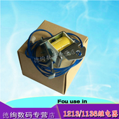 1566 216 继电器 1007 1522 1216 211 HP1536 1136 1505 适用 1606 佳能MF4452 4752 1008 进纸离合器 1213