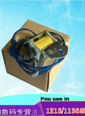 适用 HP1536 1522 1007 1008 1213 1216 1136 1606 1566 1505 继电器 佳能MF4452 211 216 4752 进纸离合器