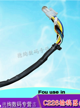 适用柯尼卡美能达C226 C266 C256 C7222 C7226输稿器连接线 震旦AD C225 C265 复印机DF630 链接线 排线 插线