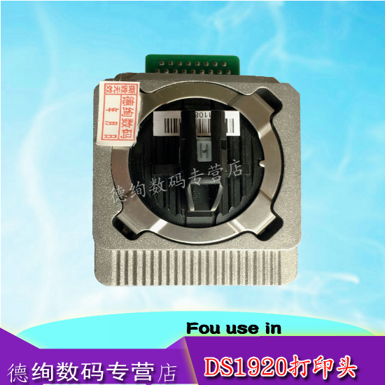 适用得实ds1920打印头航天打印头