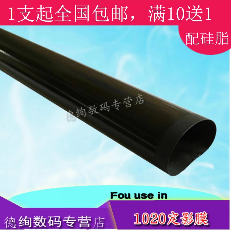 定影膜黑膜量大优质膜