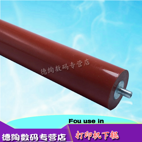 适用 理光1000 150下辊 联想M7025 M7125 赛杰5401 MF5461 5431 5402 定影下辊 胶辊 压力辊