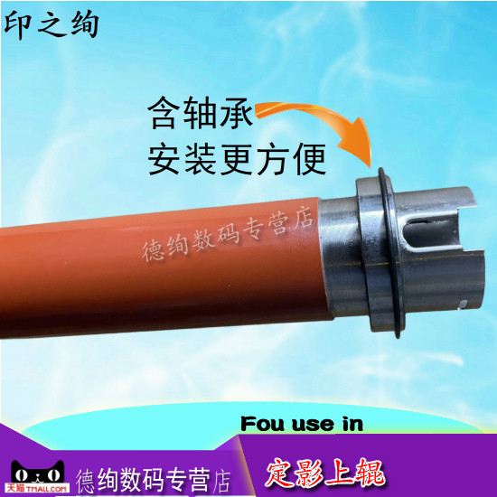 复印机上辊型号全价格实惠图片