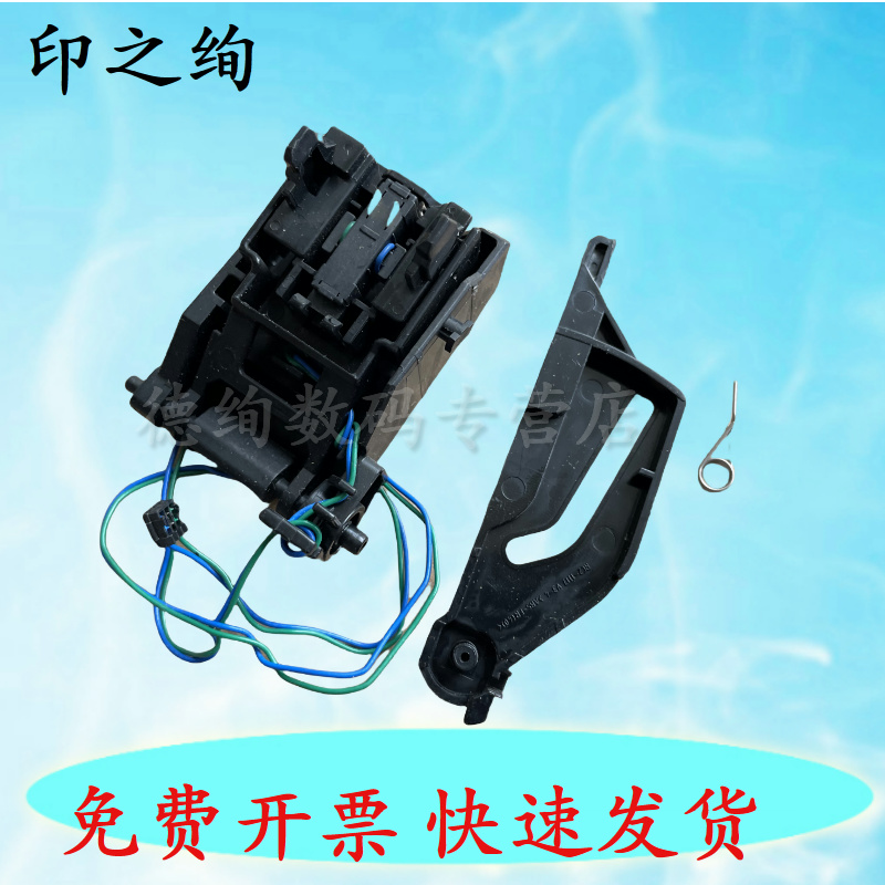 适用 惠普 HP125NW 126A 127FW 128FN 硒鼓芯片触点 卡扣 传感器 拉杆 拨杆 滑道