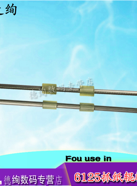 适用富士通fi6130搓纸轮 6230 6125zl 6225 6140 6240z走纸轮 抓纸辊轮 带杆 进纸轮 辅助搓轮 压纸轮 走纸辊