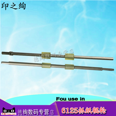 适用富士通fi6130搓纸轮 6230 6125zl 6225 6140 6240z走纸轮 抓纸辊轮 带杆 进纸轮 辅助搓轮 压纸轮 走纸辊