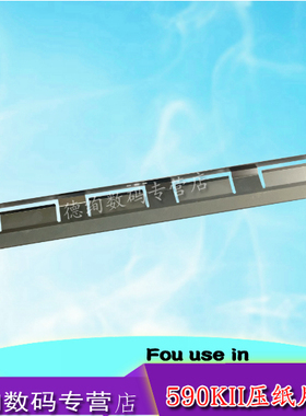 适用 EPSON爱普生590K2 595K2长钢片 LQ-590KII 595KII长挡片 挡纸铁片出纸 压纸片