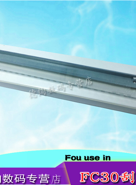 印之绚 适用 东芝2050C刮板 东芝2550C/2051C/2551C FC30 2555C 3055C 3555C 4555C 5055C 鼓刮板 清洁刮板