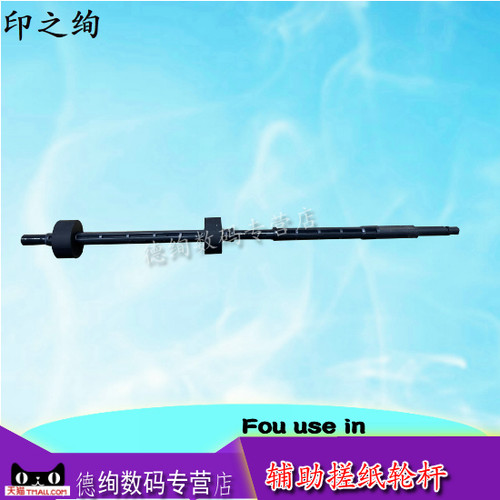 适用 惠普 HP 1007 1008 P1106 P1108 M1136 M1213 M1216 M126A M128FN M127辅助搓纸轮 进纸杆
