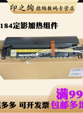 适用 柯尼卡美能达Bizhub 164 184 185 7718 7818 6180E定影组件 震旦AD 161 181 188定影器 加热组件 热凝器