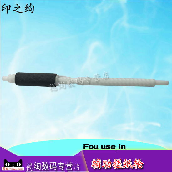 全系列奔图搓纸轮复印机配件
