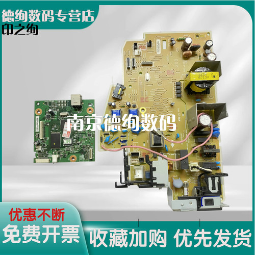 印之绚 适用 惠普 HP128电源板 HPM128电源板 HP125 M126 127 126 电源板 高压板  主板 USB 链接板
