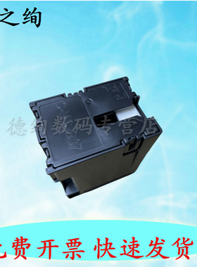 适用 佳能MC-G07保养墨盒 G3780 G4780 G3390 G3980 3990 G3991 G4980 G4981 G4990保养墨盒维护箱 废墨垫