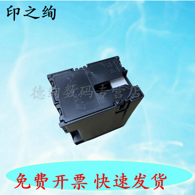 适用 佳能MC-G07保养墨盒 G3780 G4780 G3390 G3980 3990 G3991 G4980 G4981 G4990保养墨盒维护箱 废墨垫