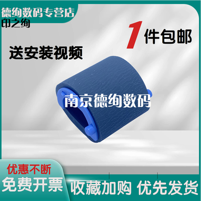适用惠普HP1008搓纸轮M1136分页器P1106 M126a/nw P1007 M128fn M128fw P1108 M1213nf打印机M128fp分离垫126
