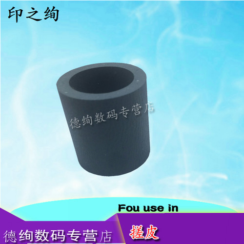 适用 奔图 P3415DN P3201D P3501D P3501DN P3506DN P3509DN P3508DN 纸盒搓纸轮 进纸轮 搓纸轮皮套 走纸轮