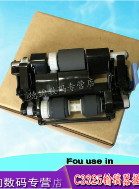 适用 佳能IR ADV C3320 C3325 C3330L  C3020  3325 3330 C3520 3525 3530ADF输稿器搓纸轮组件