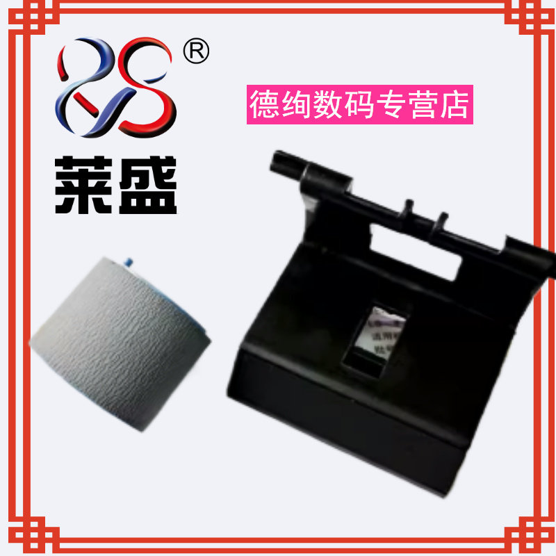 莱盛适用 HP1008搓纸轮 惠普p1007 1102 p1106 p1108 m1213 m1216 m1136 m126 m128纸盒进纸轮 分页器 搓纸轮图片
