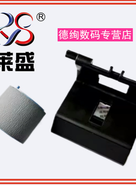 莱盛适用 HP1008搓纸轮 惠普p1007 1102 p1106 p1108 m1213 m1216 m1136 m126 m128纸盒进纸轮 分页器 搓纸轮