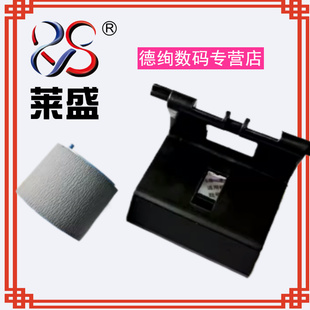 莱盛适用 HP1008搓纸轮 惠普p1007 1102 p1106 p1108 m1213 m1216 m1136 m126 m128纸盒进纸轮 分页器 搓纸轮