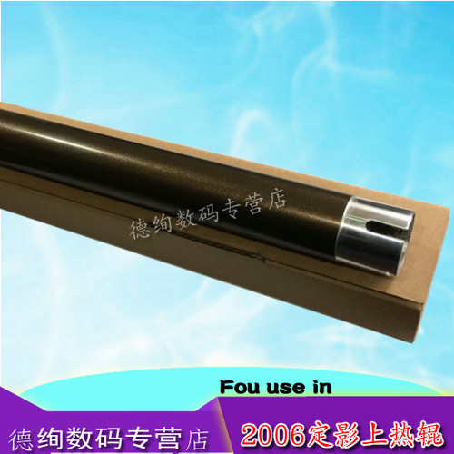 适用 东芝2006定影上辊 东芝2507 2505 2306 2303 2802 2803 2309 2323 2523 2506 2007 2307定影上辊 加热辊