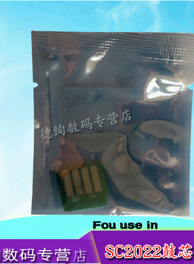 适用 富士施乐SC2022硒鼓芯片SC2020CPS粉盒芯片 SC2022 SC2021 SC2021DA SC2020AD鼓计数芯片