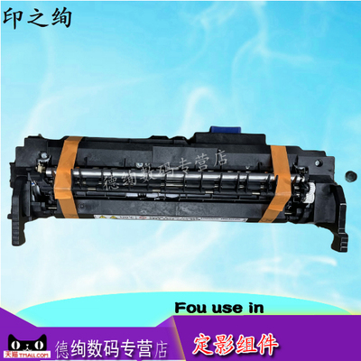 全系列彩色复印机定影组件